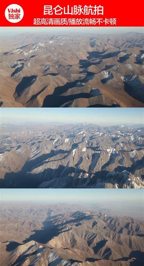 崑崙山 夏楓|從空中看中國｜「萬山之祖」崑崙山：它把中國分成了 